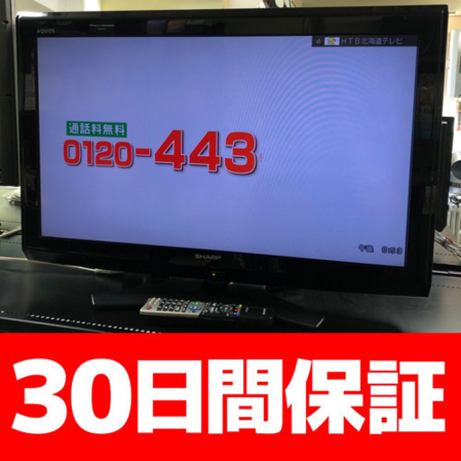 シャープ アクオス 32型液晶テレビ LC-32E9 2011年製 リモコン有