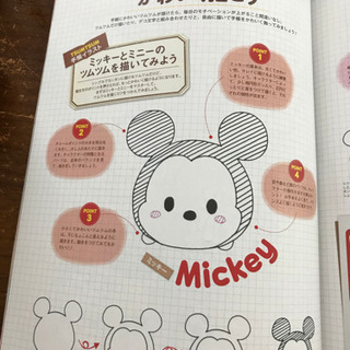 ツムツムが描ける本 知念 南城のキッズ用品 その他 の中古あげます 譲ります ジモティーで不用品の処分