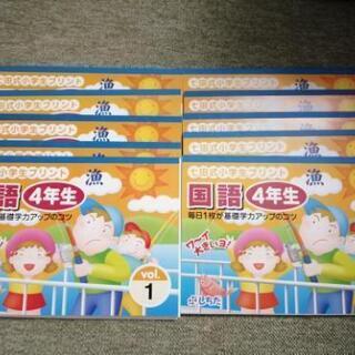 七田 4年生 国語 算数プリント