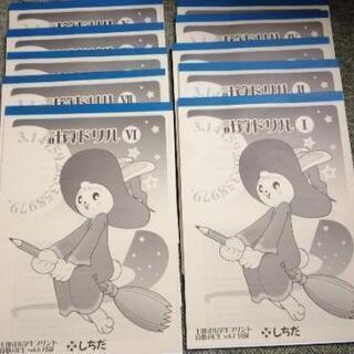 七田 4年生 国語 算数プリント