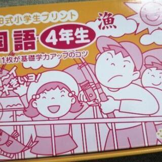 七田 4年生 国語 算数プリント