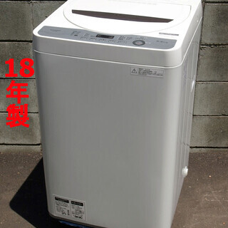 【12】 18年製 シャープ 5.5kg 全自動洗濯機 ES-GE5B 高濃度洗浄 コンパクト