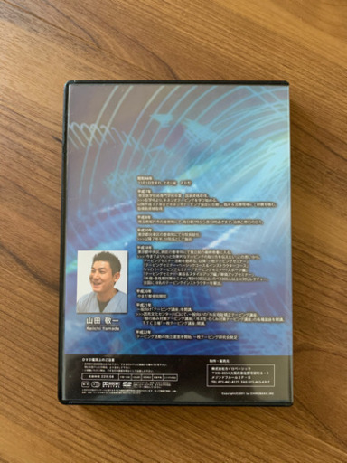 臨床パーフェクトテーピングセミナーDVD〈スポーツ障害・上肢編〉