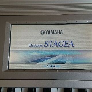ヤマハステージア ELS-01 エレクトーン