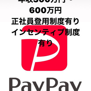 店舗にpaypayの利用提案