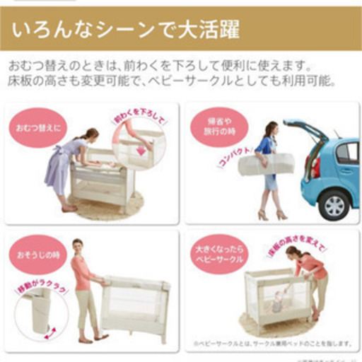 アップリカ 折りたたみベビーベッド ココネル 66040 色：ミルクWH 匿名