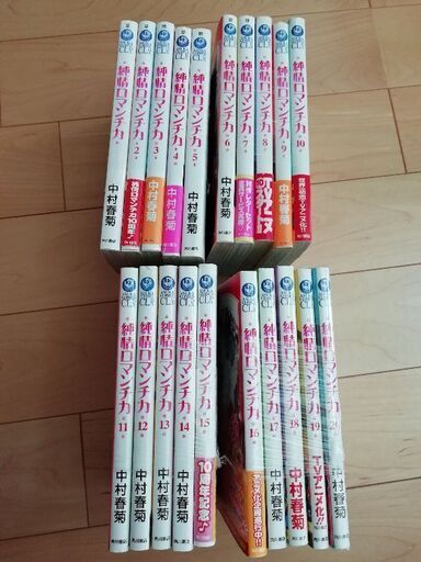 純情ロマンチカコミック 小説マンガ Nao 江戸川のマンガ コミック アニメの中古あげます 譲ります ジモティーで不用品の処分