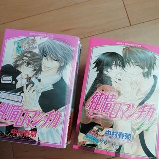 純情ロマンチカコミック&小説　マンガ