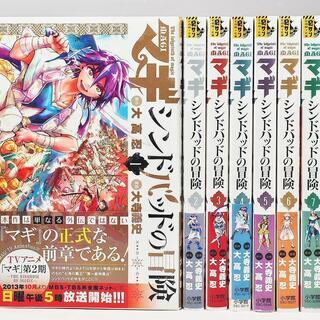 中古マギ シンドバッドの冒険が無料 格安で買える ジモティー 中古マギ シンドバッドの冒険が無料 格安で買える ジモティー