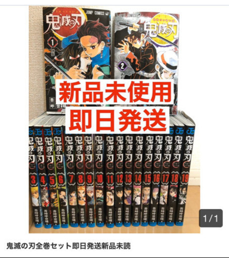 1〜19巻 新品 全巻 セット 鬼滅ノ刃 鬼滅の刃　   きめつのやいば