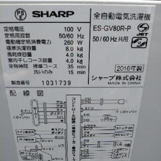 生活家電 ［SHARP全自動洗濯機8キロ］：リサイクルショップヘルプ