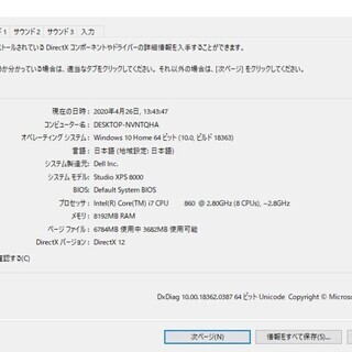 【再出品】Dell Studio XPS 8000 Core i7 メモリ８G GeForce GTX 260 説明書・セットアップDVD(HDD・DVDドライブなし)
