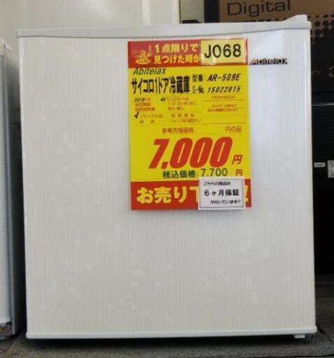 J068★6ヶ月保証★サイコロ1ドア冷蔵庫★Abitelax AR-509E 2015年製★良品