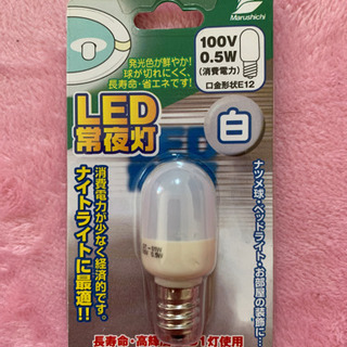 LED 常夜灯