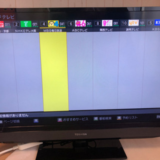 東芝液晶テレビ32インチ