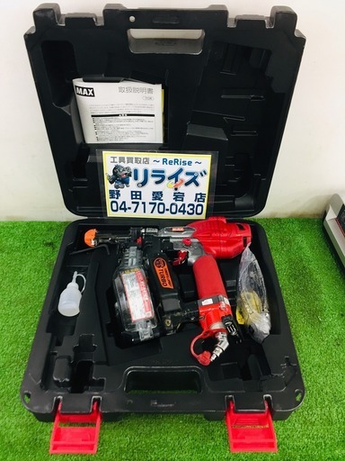 MAX HV-R41G4 高圧ねじ打ち機【リライズ野田愛宕店】【店頭取引限定】【中古】