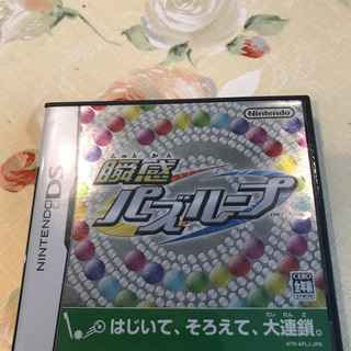 瞬間パズループ