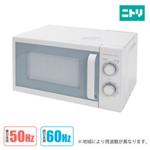 ニトリ 電子レンジ すいまる 萱島の家具の中古あげます 譲ります ジモティーで不用品の処分