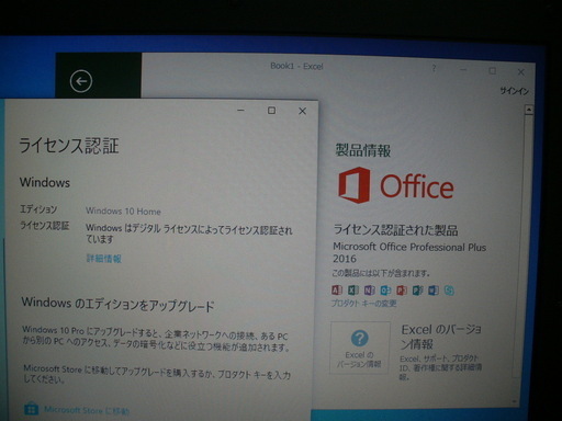 ⑯安心の東芝製 Windows 10 / Office 2016 Professional インストール済（ライセンス認証済） 15.4インチワイド ノートPC⑯