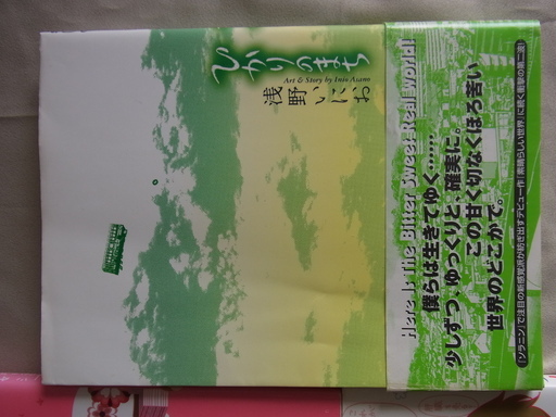 値下げ きみはぺット The Best いつか見た青い空 フランス人のブブさん等5冊まとめて もっさりひつじ 名古屋のマンガ コミック アニメの中古あげます 譲ります ジモティーで不用品の処分