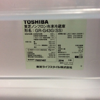 キッチン家電 ☆5ドア大型冷蔵庫がお得！☆東芝☆2014年製