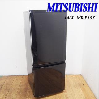 配達設置無料！ 三菱 ブラックカラー 146L 冷蔵庫 CL38 配達設置無料！ 三菱 ブラックカラー 146L 冷蔵庫 次亜除菌 CL48