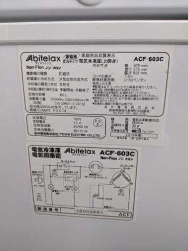 未使用！！】アビテラックス Abitelax 60L 冷凍庫 2018年式 ACF-603C ...