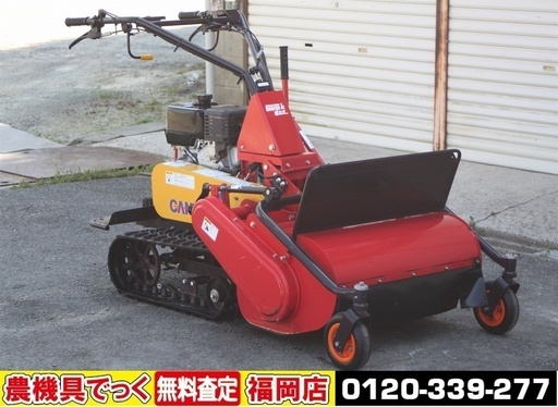 【SOLD OUT】筑水キャニコム 自走式草刈機 ハンマーナイフモア ブッシュカッタージョージJr 草なぎ CG81 クローラー 8馬力 美品【農機具でっく】【福岡】【その他農機具】