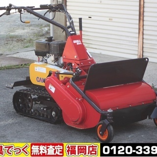 【SOLD OUT】筑水キャニコム 自走式草刈機 ハンマーナイフモア ブッシュカッタージョージJr 草なぎ CG81 クローラー 8馬力 美品【農機具でっく】【福岡】【その他農機具】