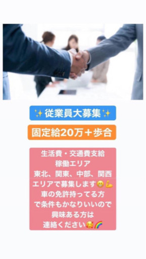 訪問販売員募集 こんな時期でも誰でも年収400万 おやなぎ 福島のルートセールスの正社員の求人情報 株式会社バリューオン ジモティー