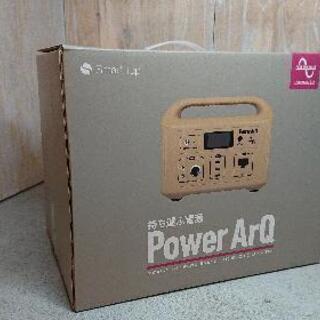 SmartTap ポータブル電源 PowerArQ コヨーテタン 626Wh