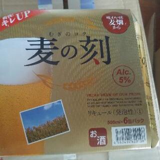 ビール　麦の刻　500ml 24本
