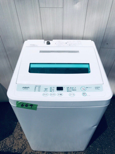664番 AQUA✨全自動電気洗濯機✨AQW-S50A‼️