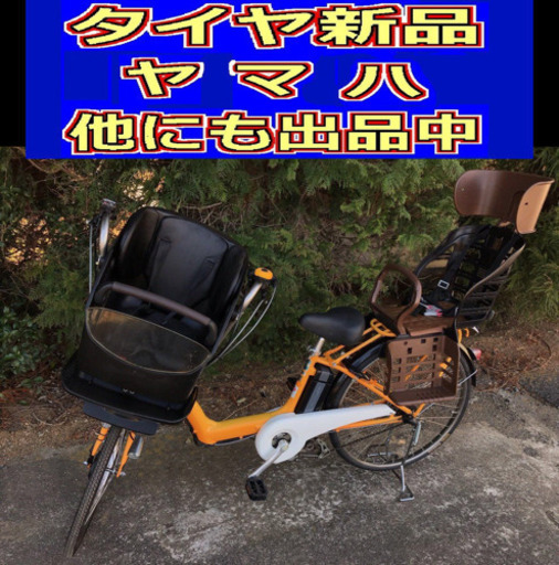 L6H電動自転車X26Vヤマハ長生き8アンペア