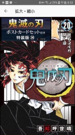 鬼滅の刃　1- 20巻 特装版 ポストカード全16種セット+禰豆子のケース 鬼滅ノ刃
