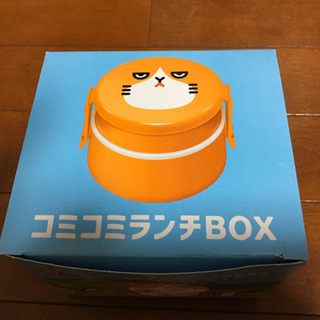 ふてにゃんお弁当箱　ラスト1個