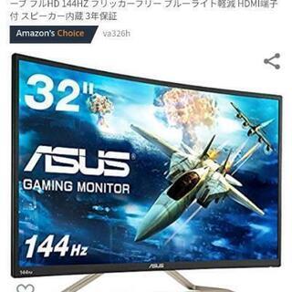 ASUS VA326H  　31.5インチFHD144Hzゲーミ...