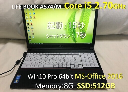 【商談中】LIFE BOOK A574/M I5 2.7GHz SSD:512G Memory:8G Office 2016 1920×1080