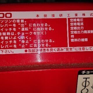 ホンダ発電機 EB4500 HONDA