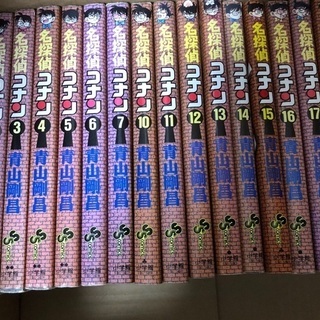 名探偵コナン  1巻〜20巻