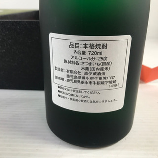 森伊蔵　極上の一滴　720ml 未開封　包装、紙袋あり 極上森伊蔵 720ml 極上の一滴 包装済 未開封