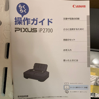 Canon PIXUS iP2700 キャノン プリンター 美品