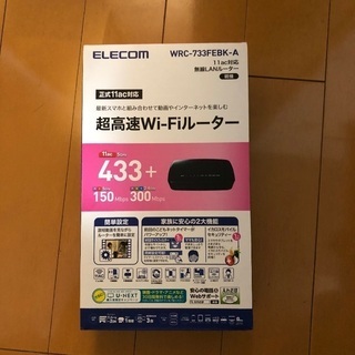 新品未開封　ELECOM WRC-733FEBK-A