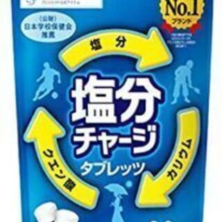 【激安特価】塩分チャージ☆タブレッツ ☆ 90g×18袋