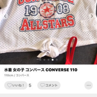 コンバース 水着 美品 110 Totoro 日向沓掛のキッズ用品 子供服 の中古あげます 譲ります ジモティーで不用品の処分 コンバース 水着 美品 110 Totoro 日向沓掛のキッズ用品 子供服 の中古あげます 譲ります ジモティーで不用品の処分