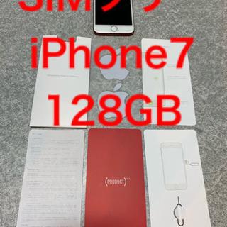 iPhone7 SIMフリー 128G 美品 値下げ 3日まで！
