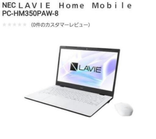 ✨話が早い人必見！値段値下げあり！新古パソコン！