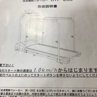 家具 ダイコウ低速電動ウォーカーDK-205