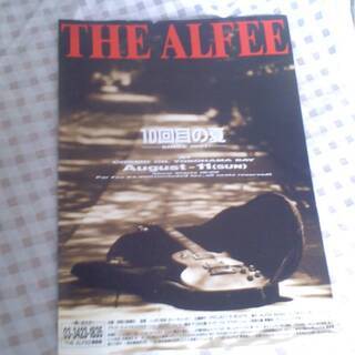 THE ALFEE　10回目の夏　ーSINCE1991ー　入手困...