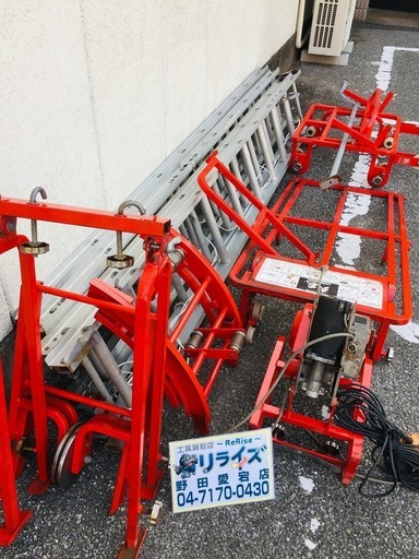 武蔵 UP-115 長尺物専用荷揚機【リライズ野田愛宕店】【店頭取引限定】【中古】